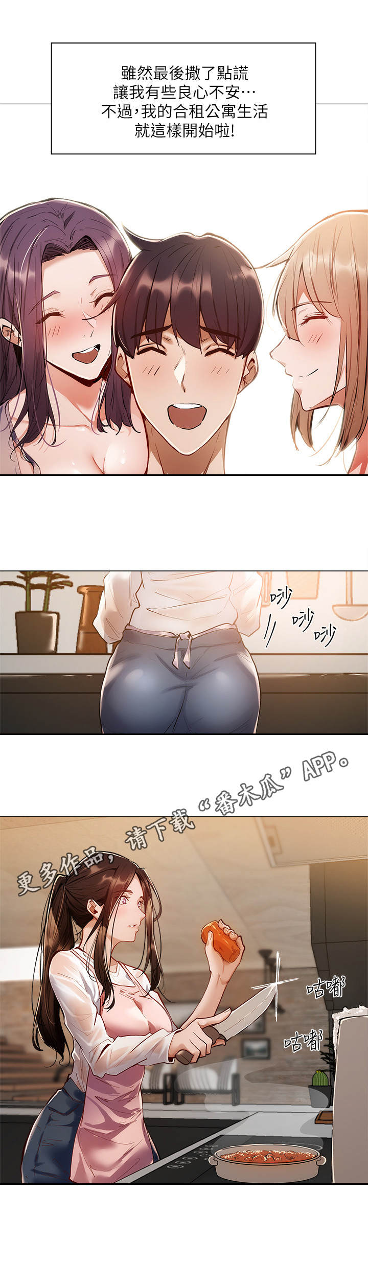 第12章：入住8
