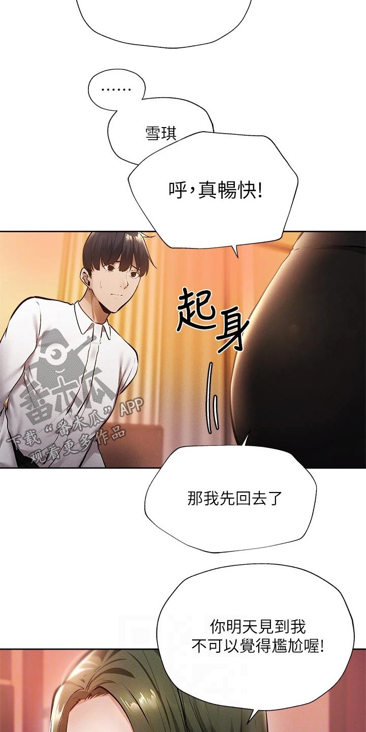 第103章：救场6