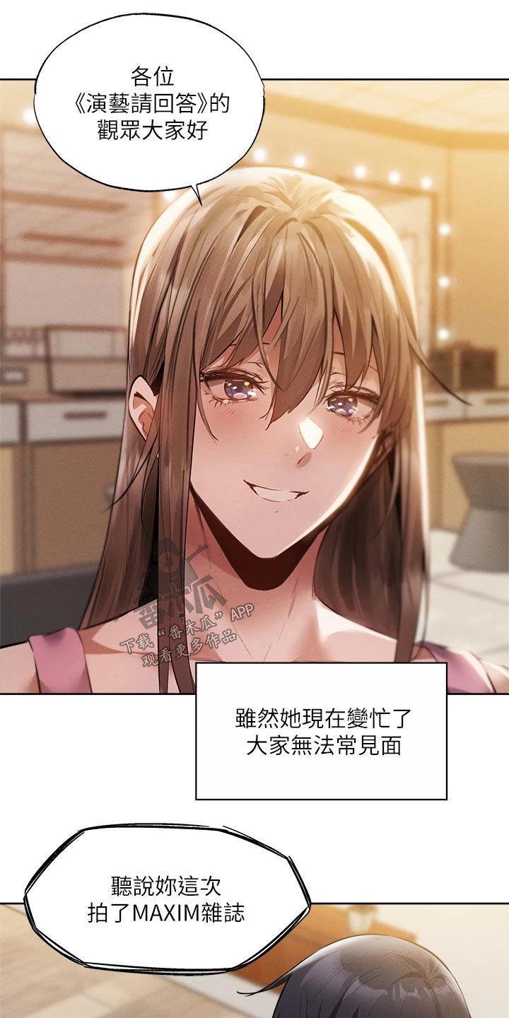 第112章：新租户5