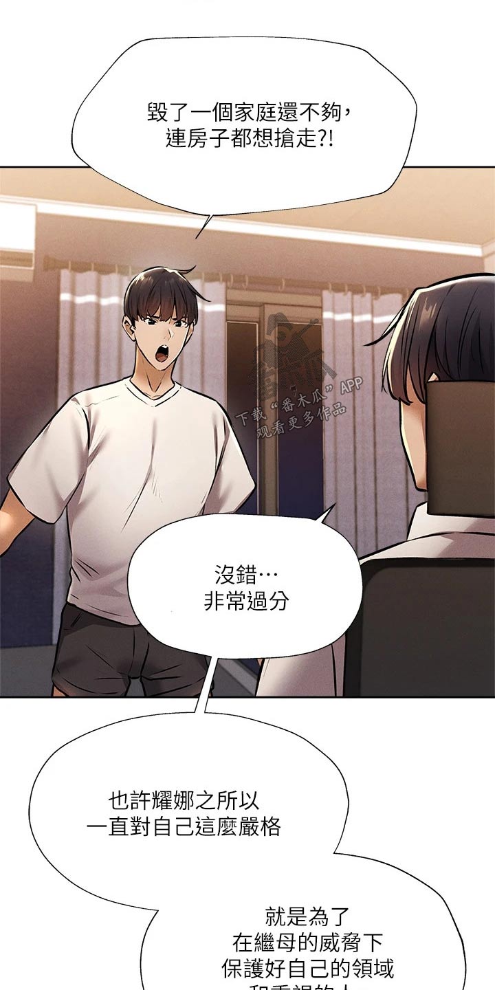 第97章：背后的故事16