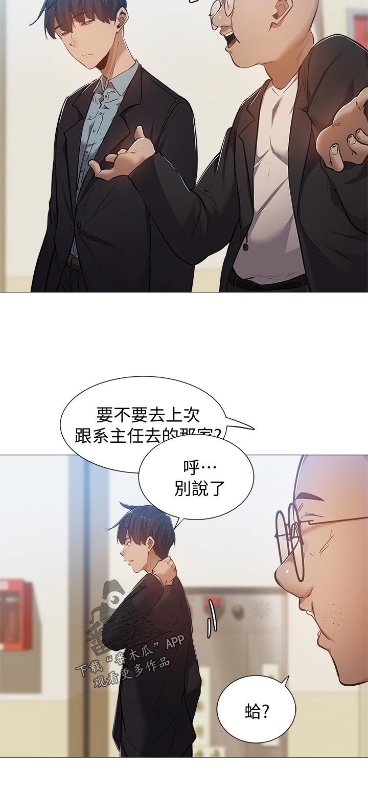 第49章：道歉5