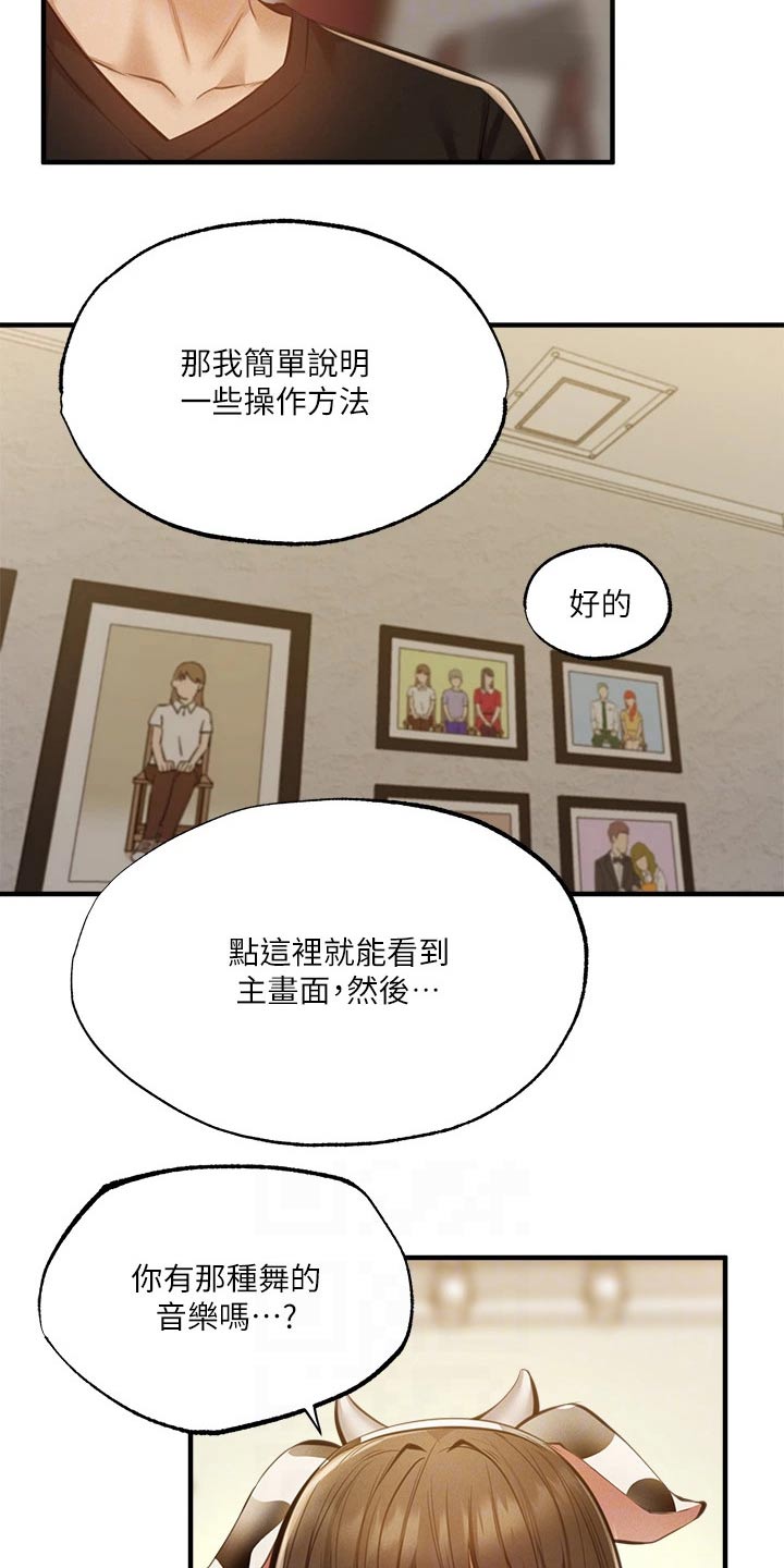 第85章：表演4