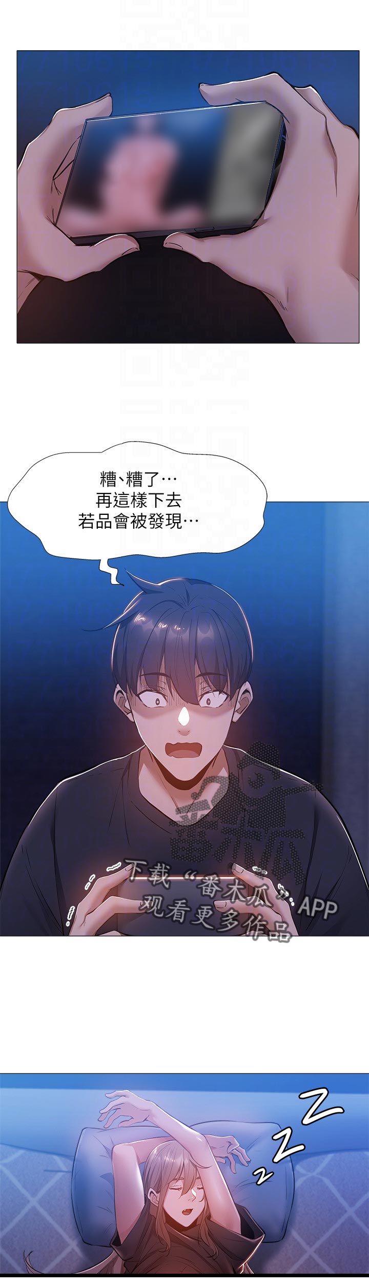 第33章：着急6