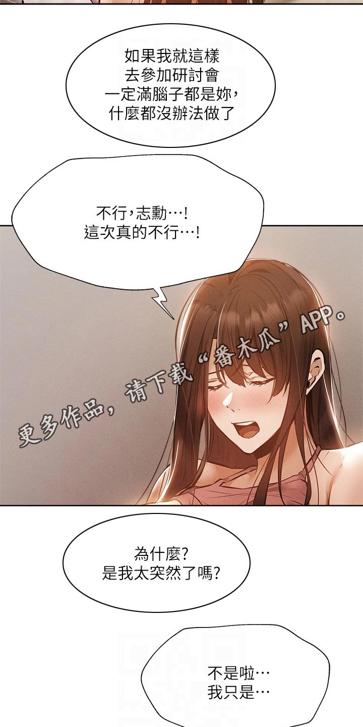 第94章：那你没办法11