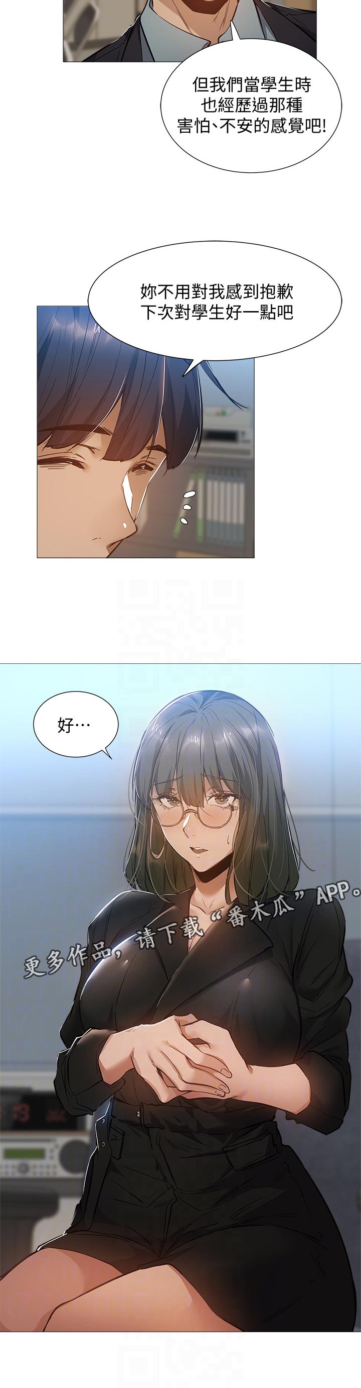 第49章：道歉11