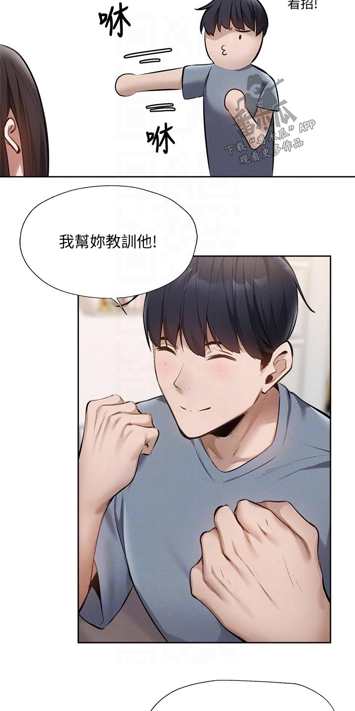 第107章：谢谢你7