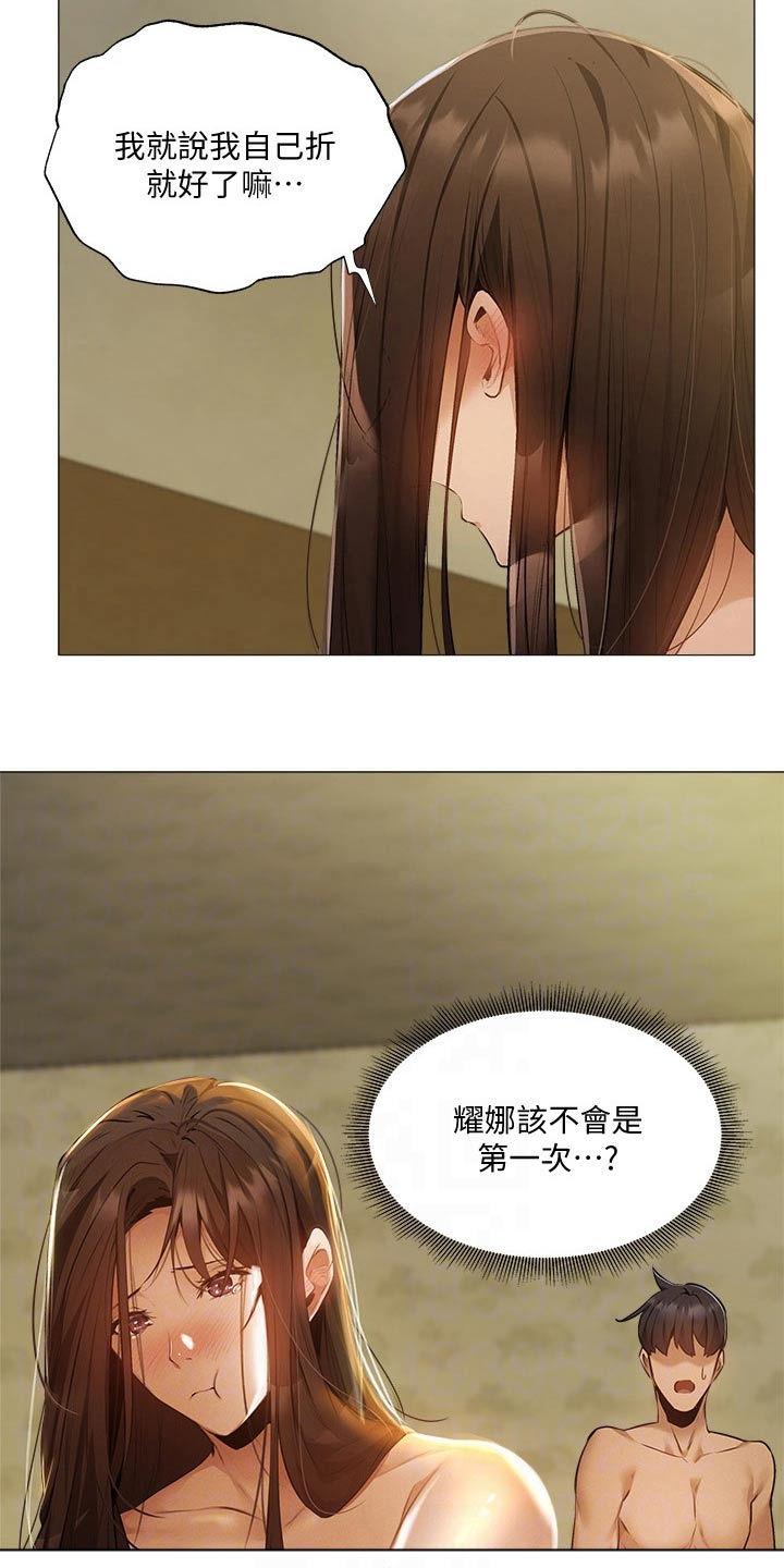 第80章：第一次7