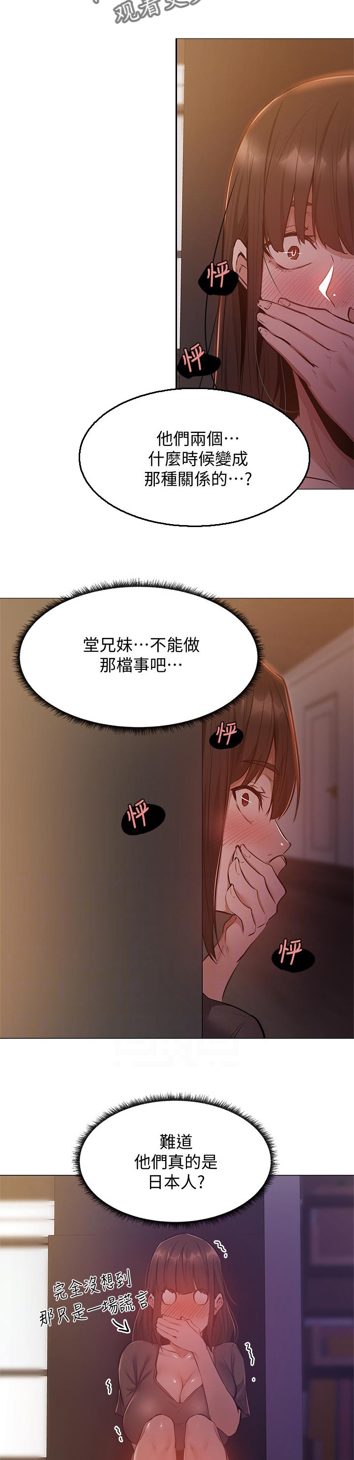 第29章：秘密6