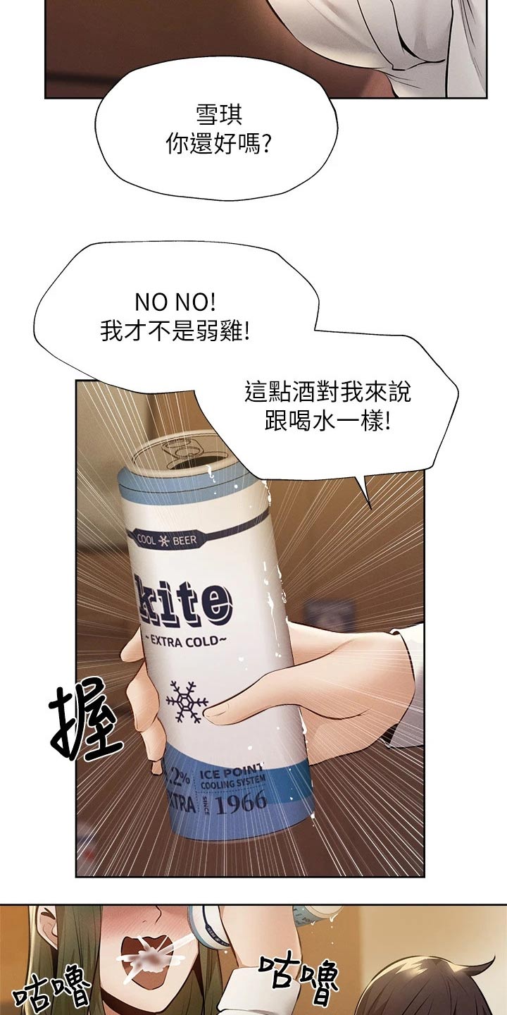 第101章：问题14