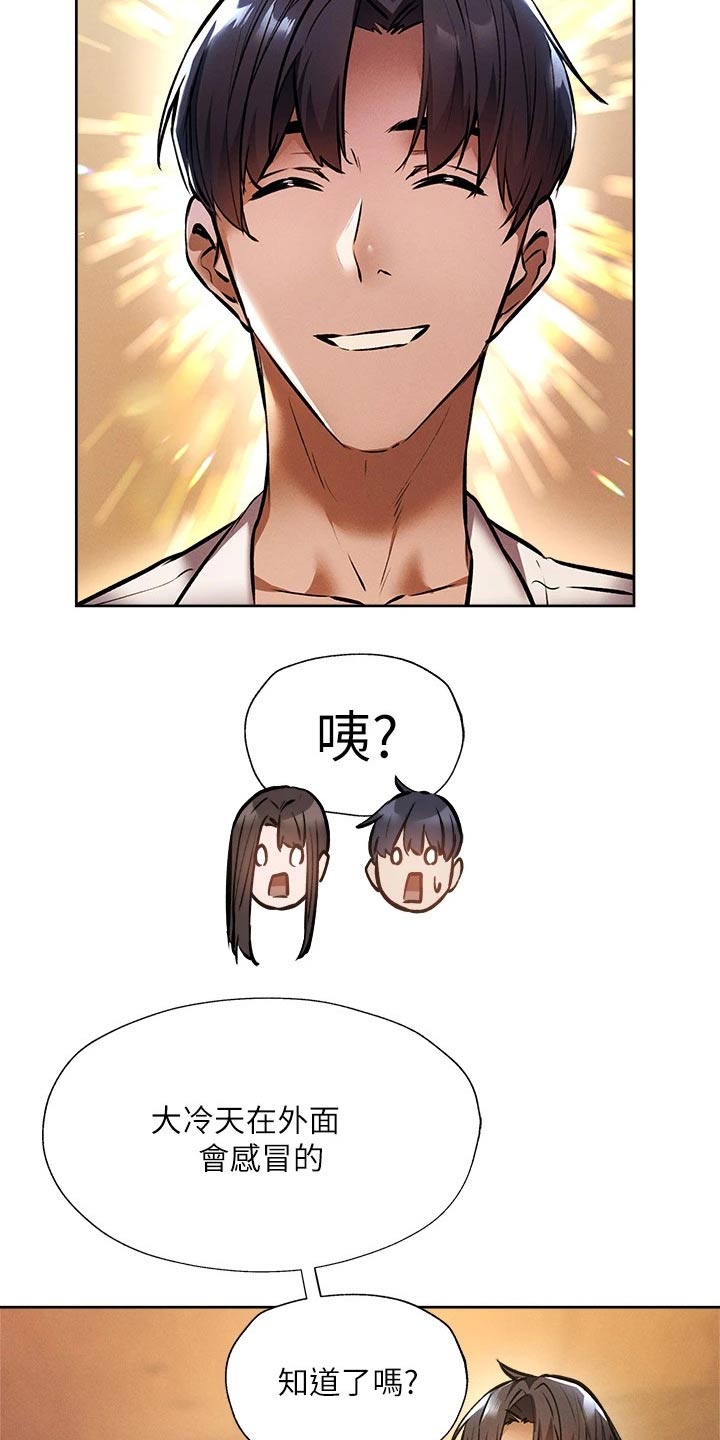 第96章：吓死了18