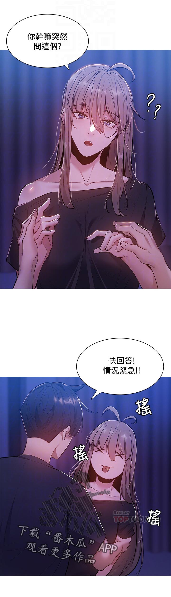 第33章：着急11