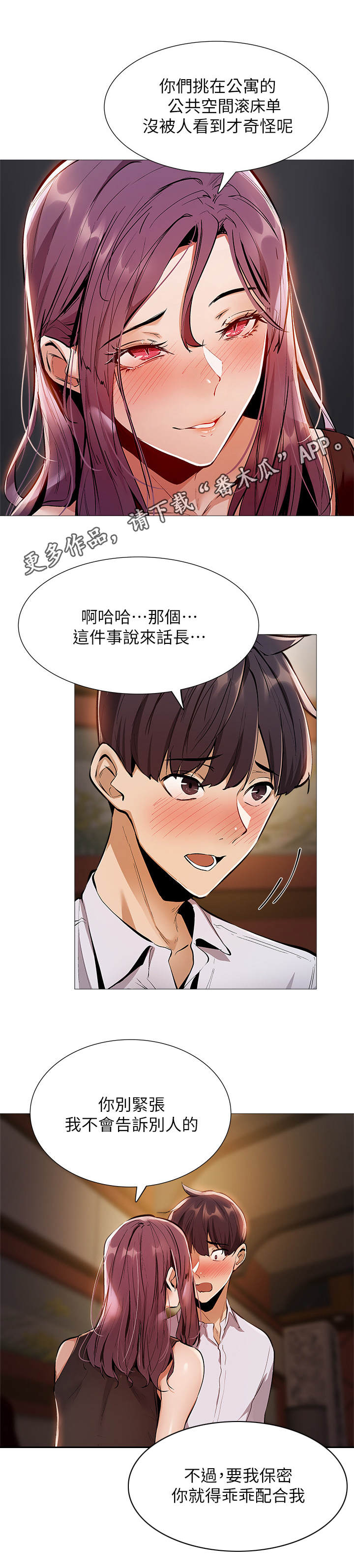 第20章：很可口4