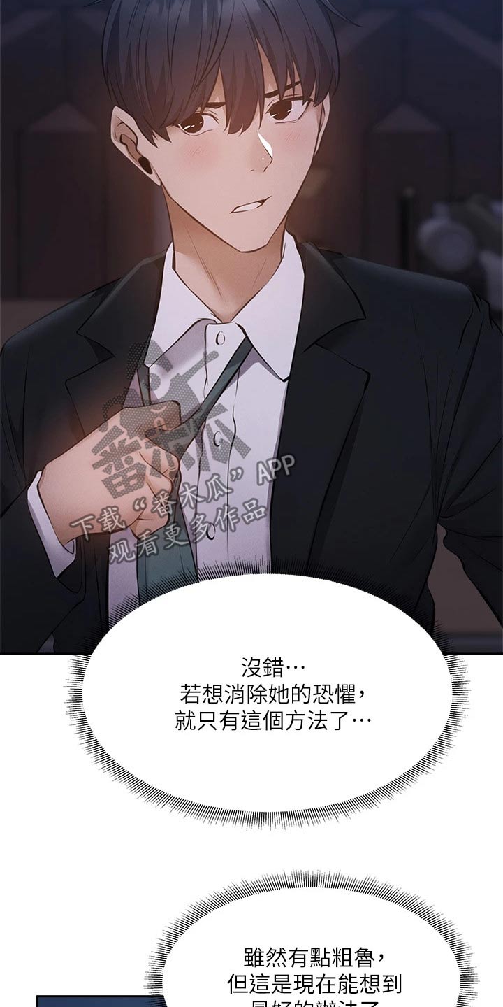 第89章：绑住12