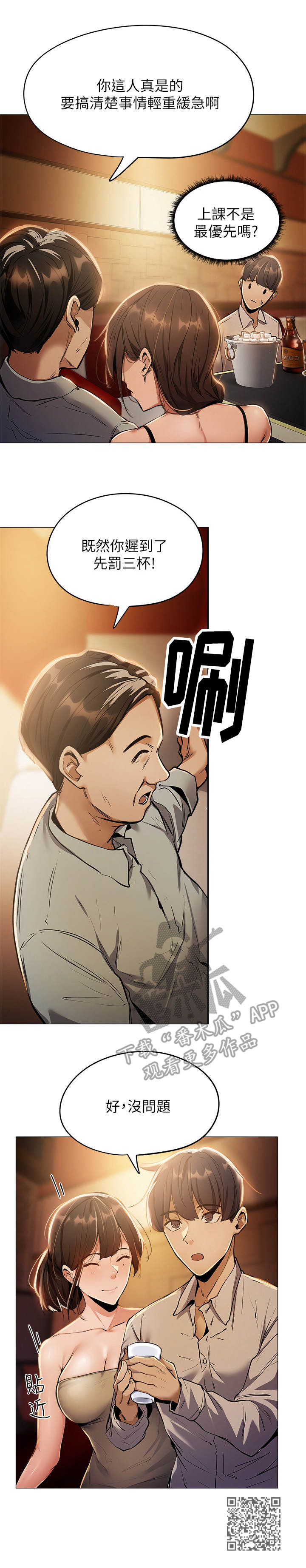 第17章：招待所11
