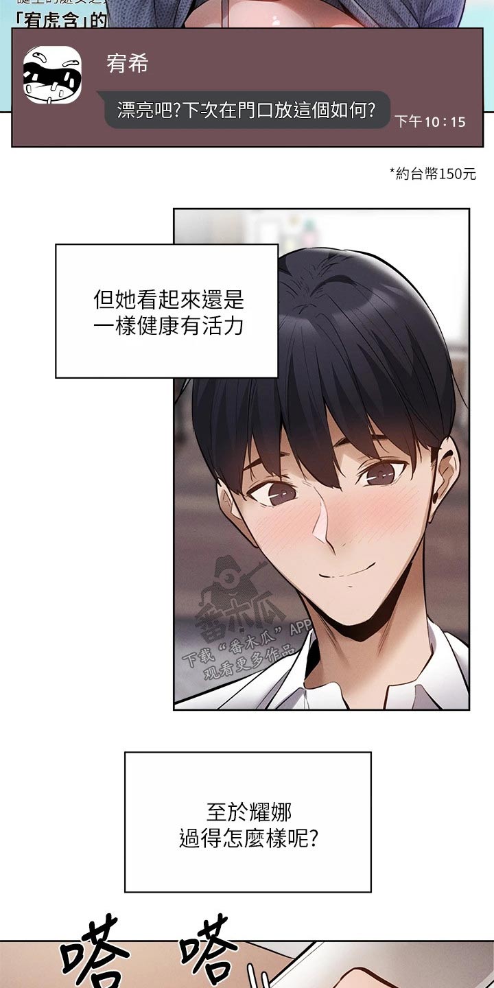 第112章：新租户7