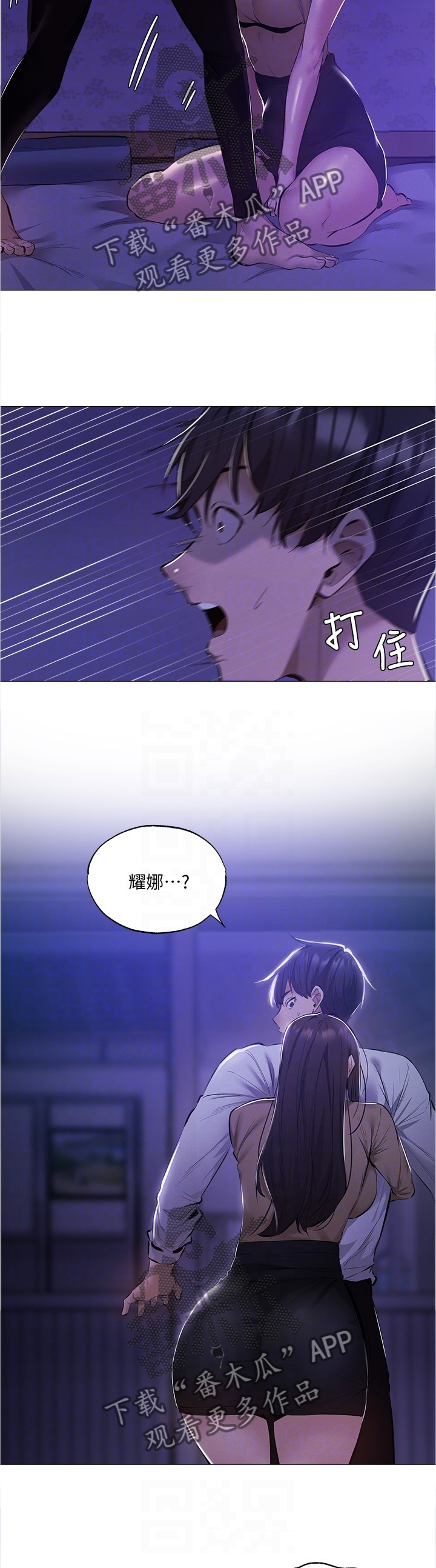 第77章：回应9