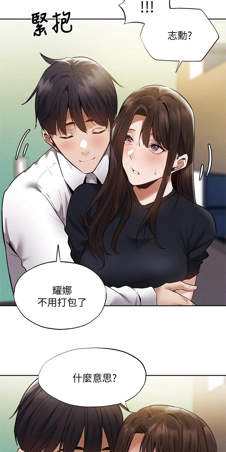 第110章：成功保留14