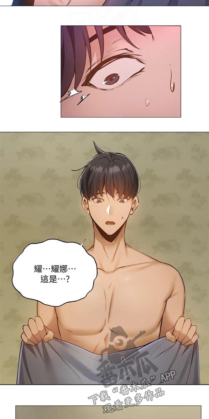 第80章：第一次6