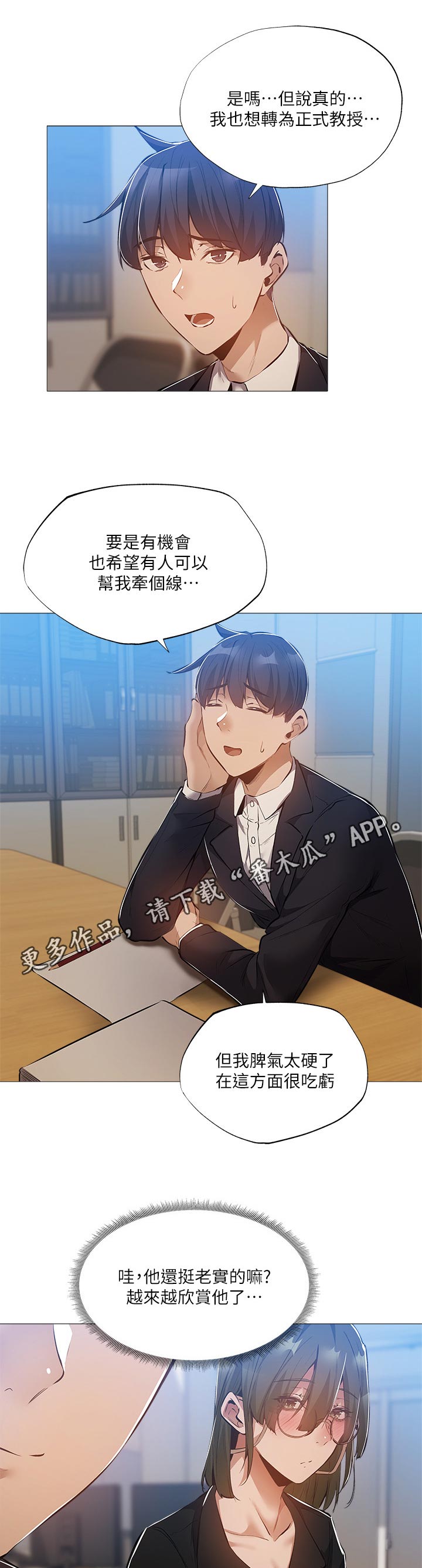 第58章：牵线6