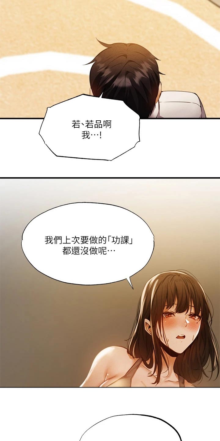 第83章：不舒服22