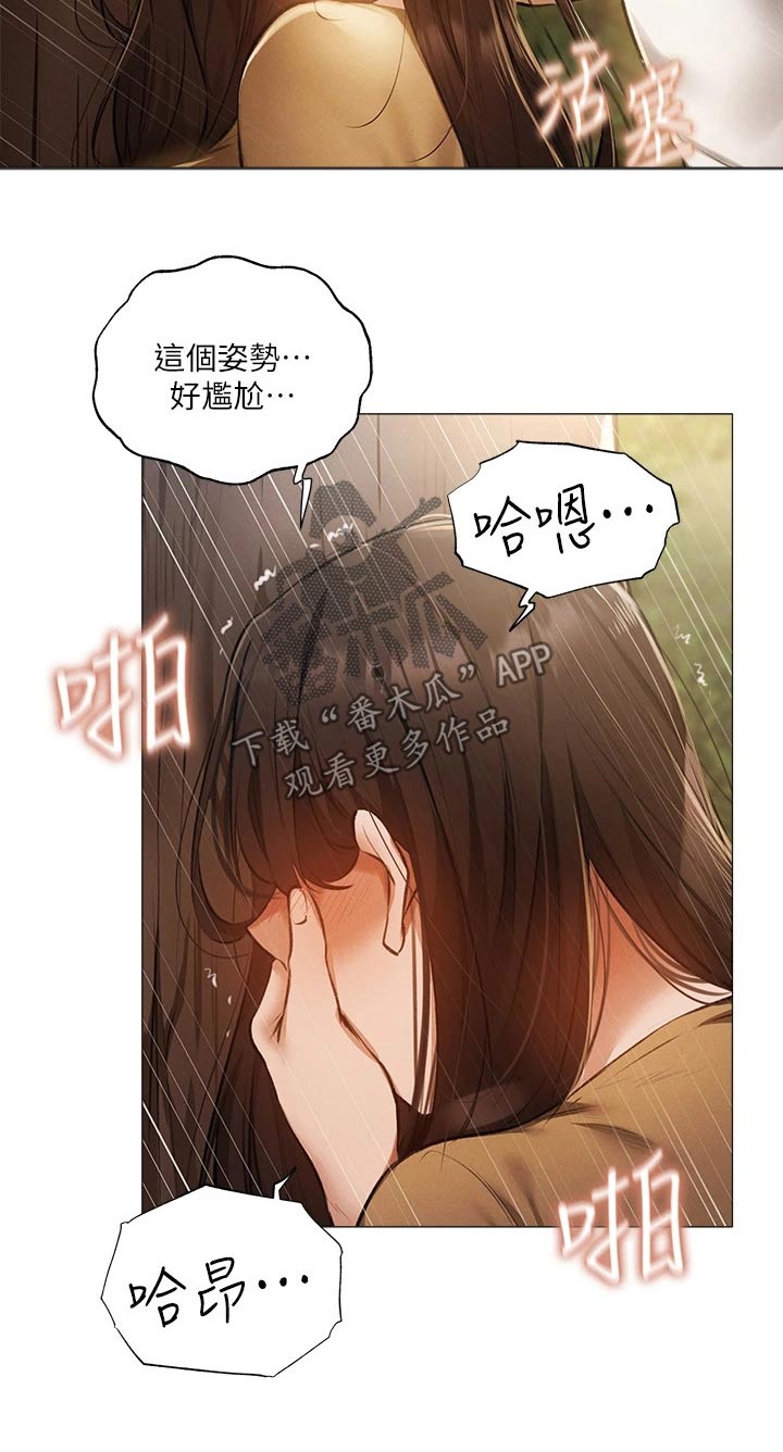 第82章：旅行结束8
