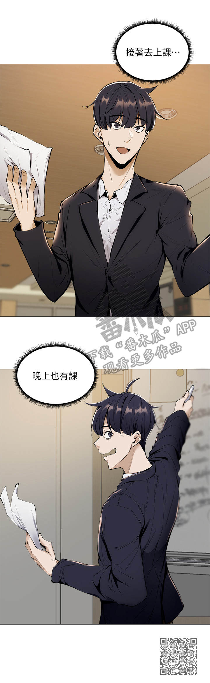 第15章： 疲惫10