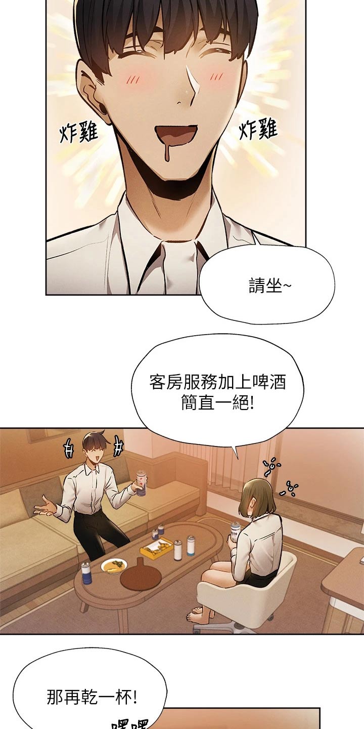 第101章：问题6