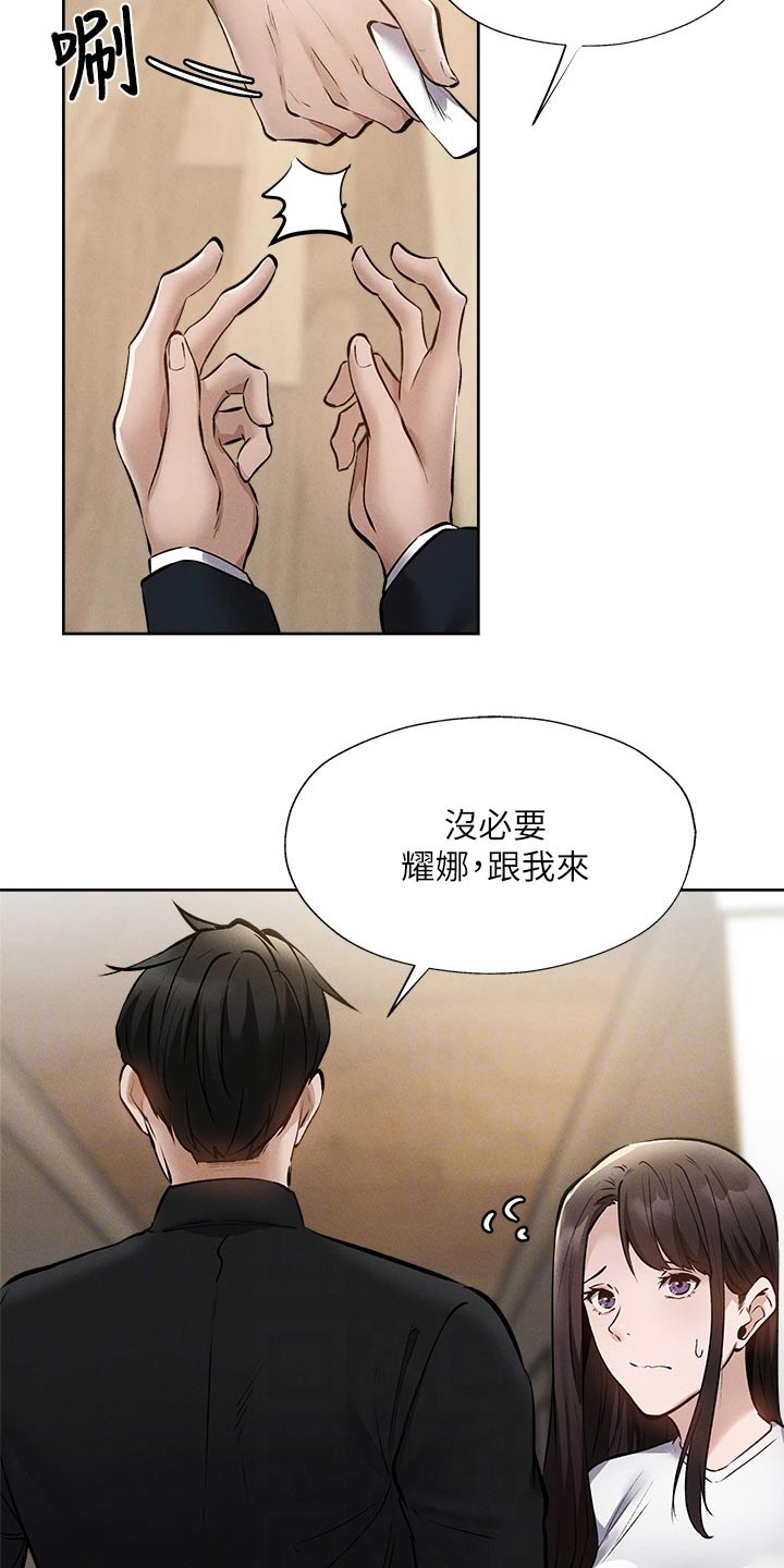 第105章：改造3