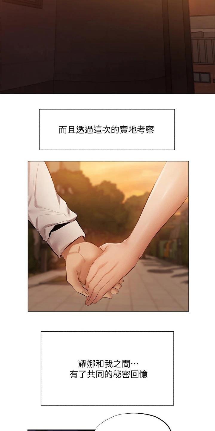 第82章：旅行结束19