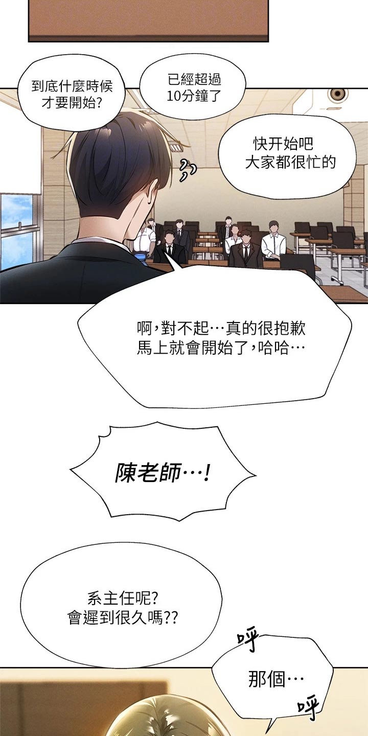 第103章：救场14