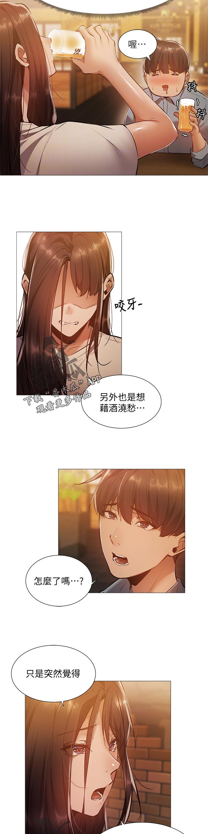 第52章：不要走3