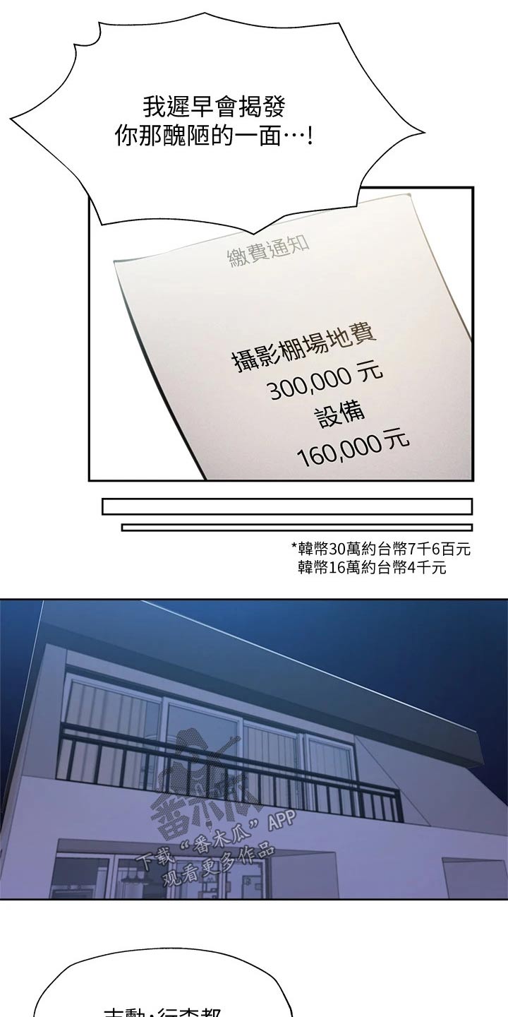第93章：准备出发8