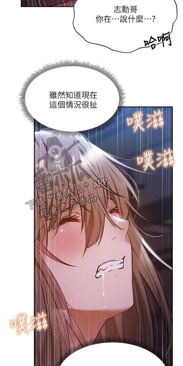 第89章：绑住8