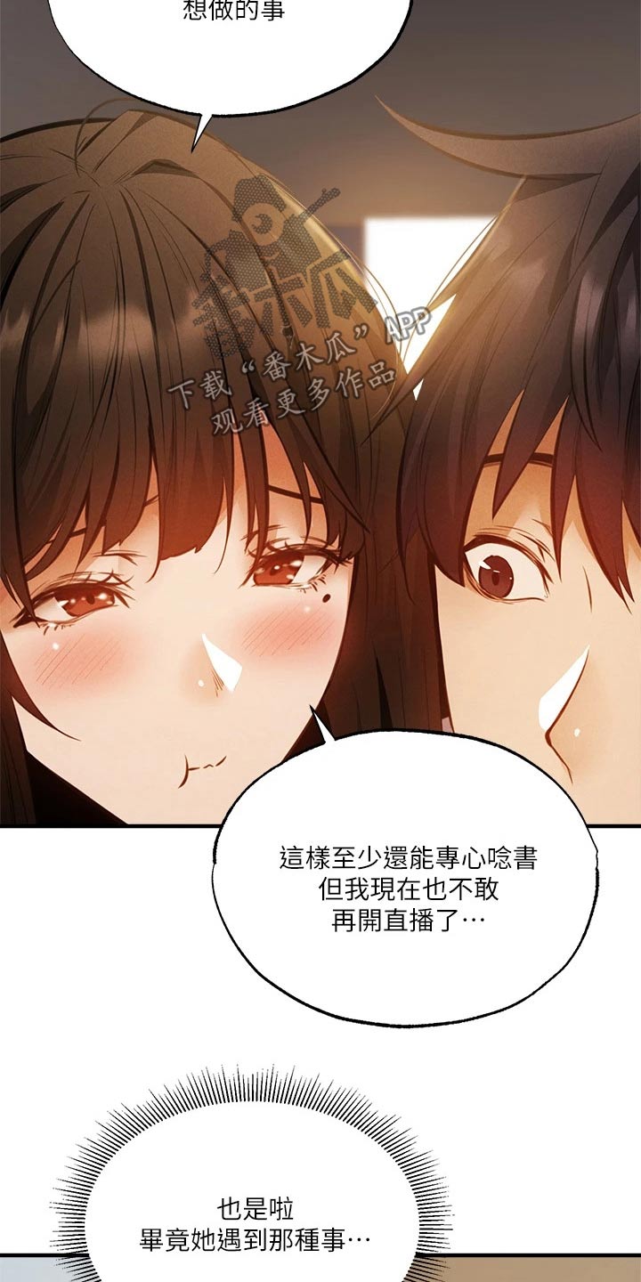 第84章：直播10
