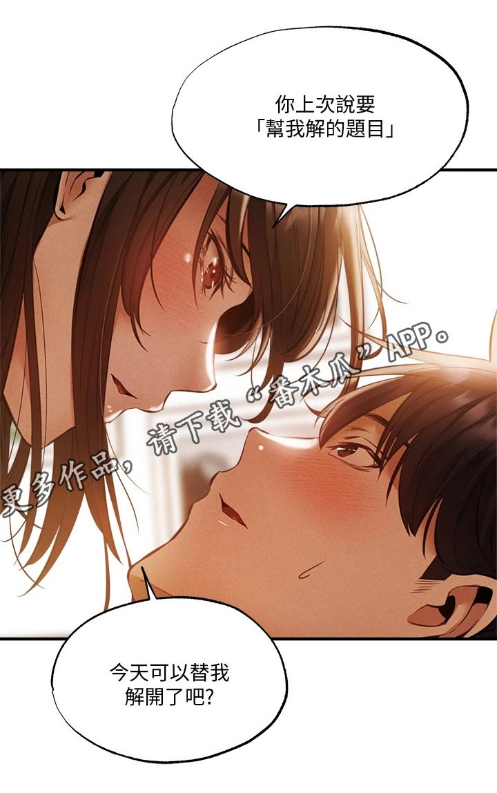 第83章：不舒服26