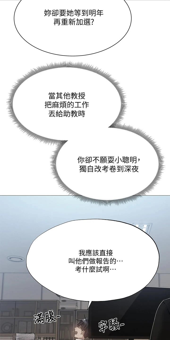 第104章：优秀学者1
