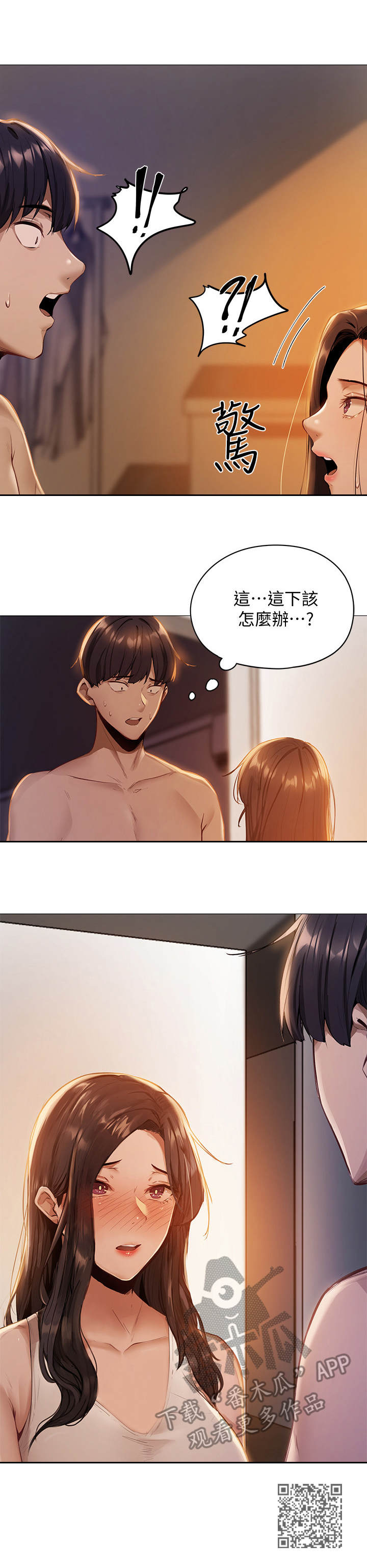 第4章：似梦非梦10