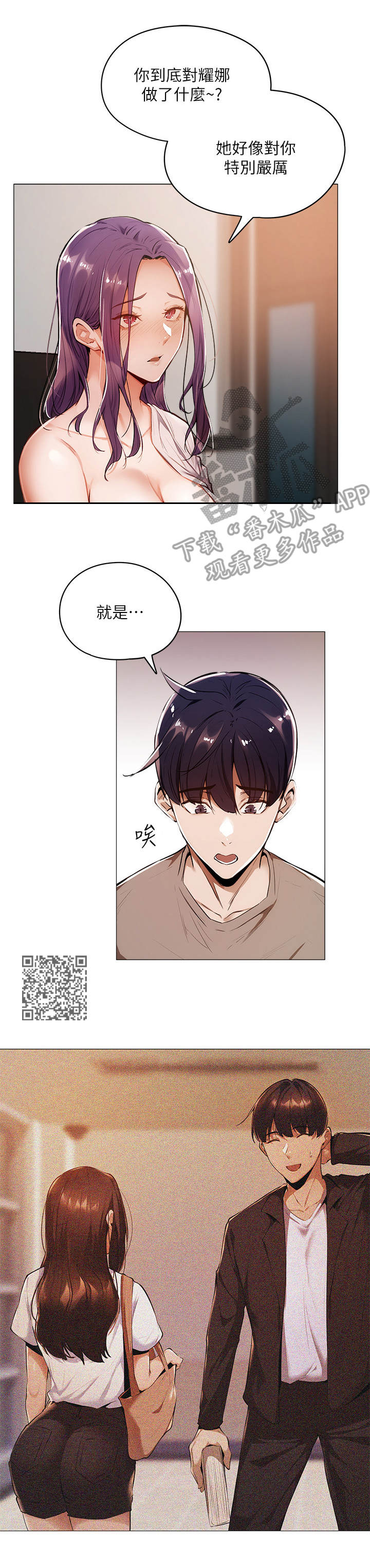 第14章：冷眼相对6