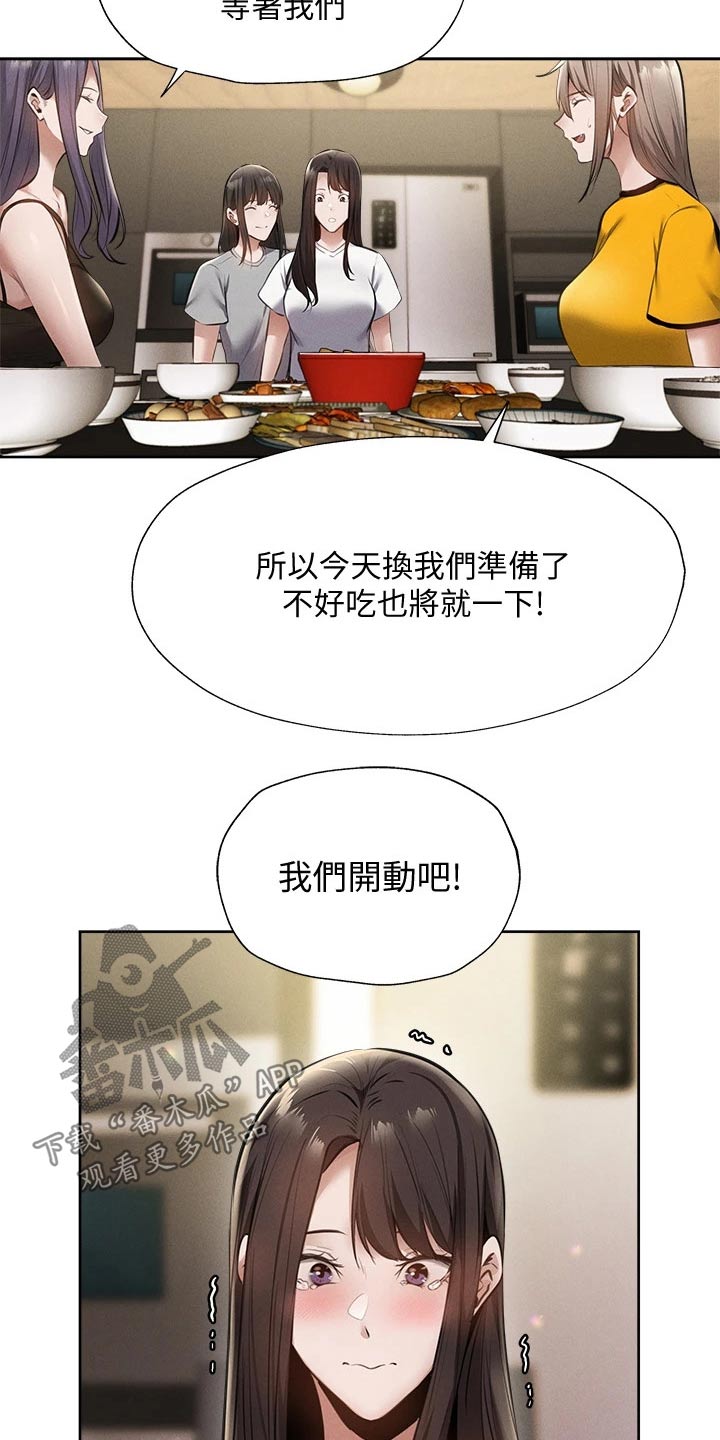 第106章：小时候6