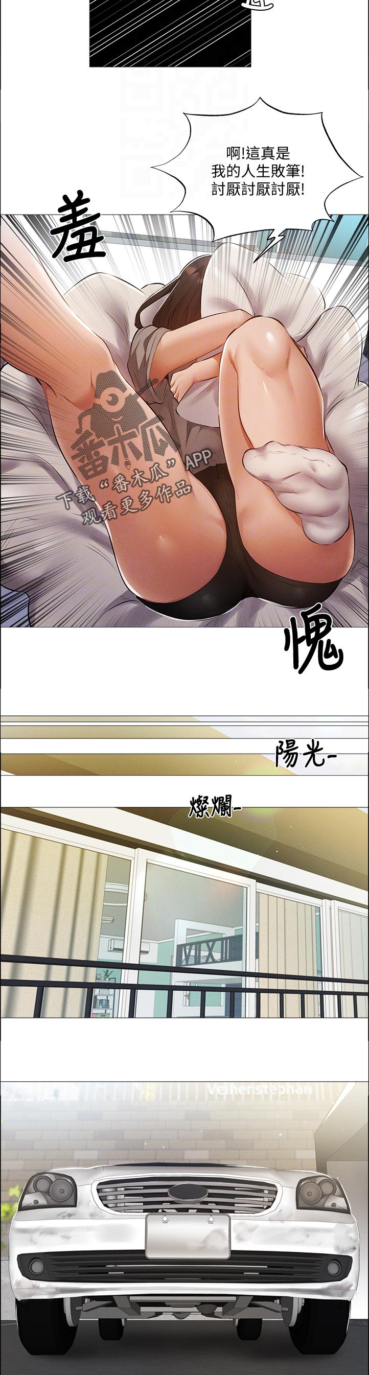 第72章：好了3