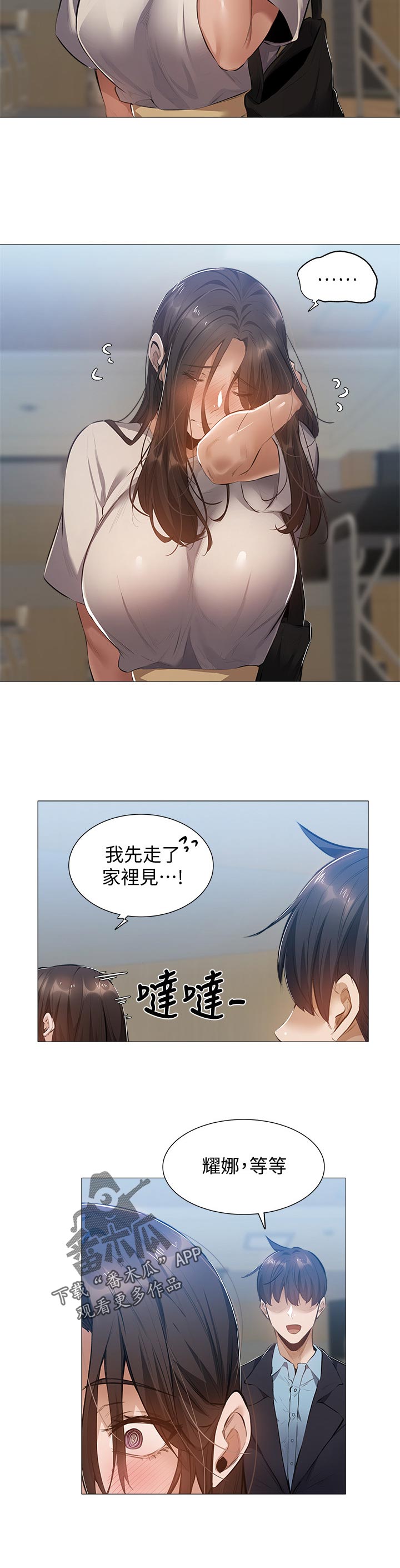 第50章：喝一杯8