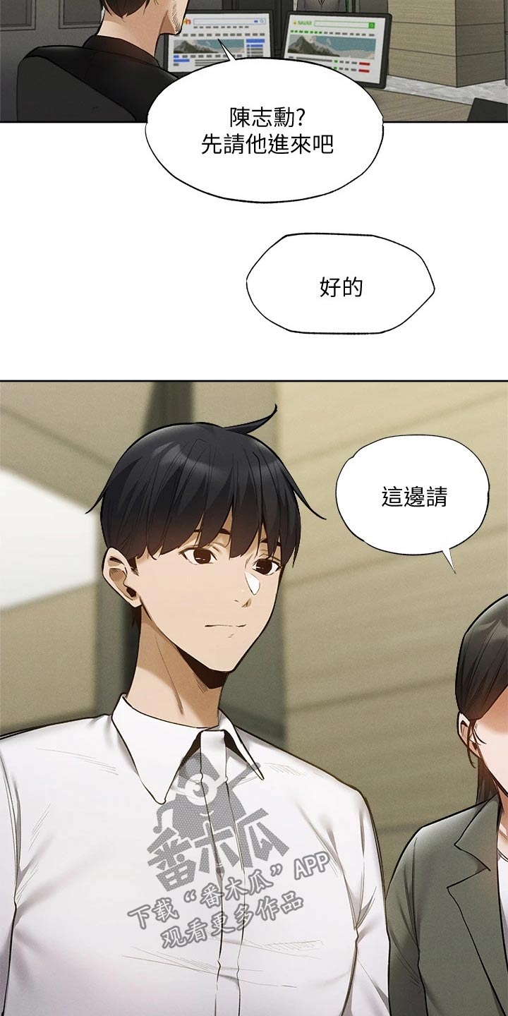 第108章：我来处理16