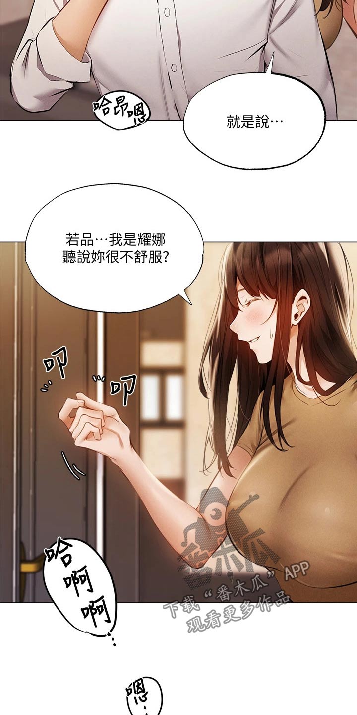 第83章：不舒服1