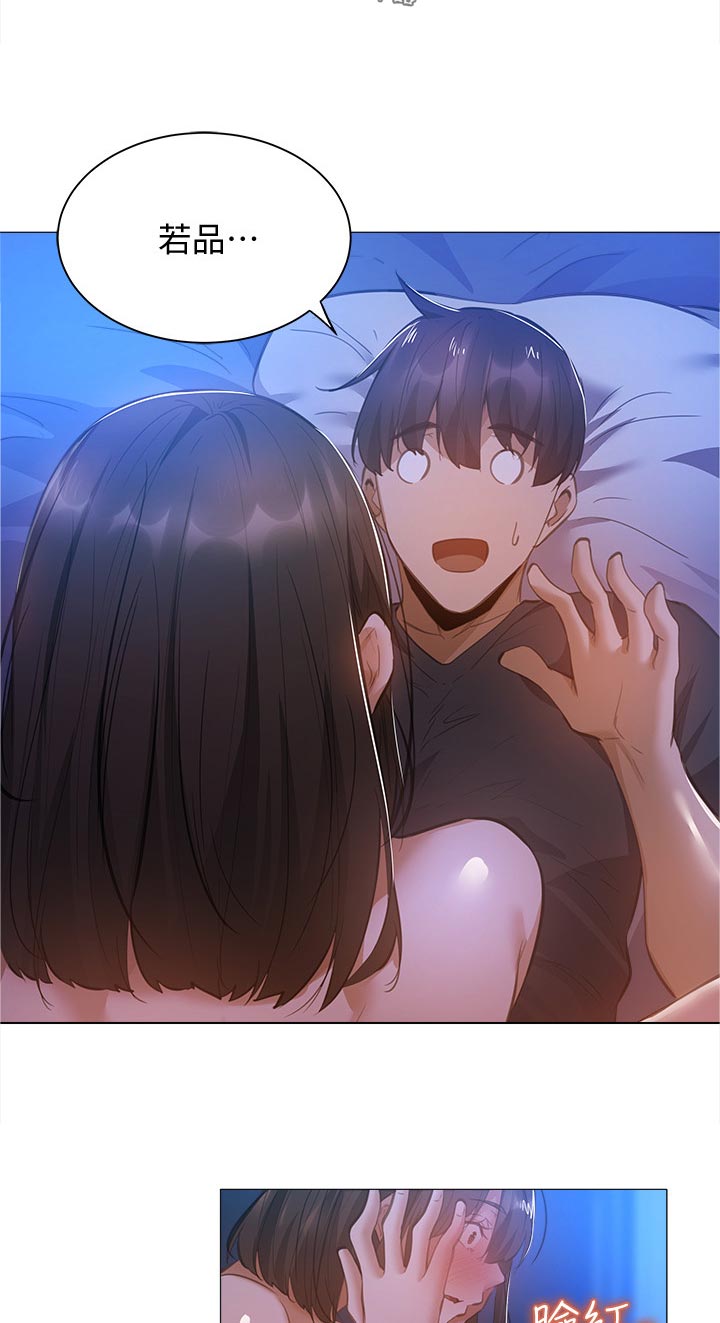 第46章：怎么会这样10