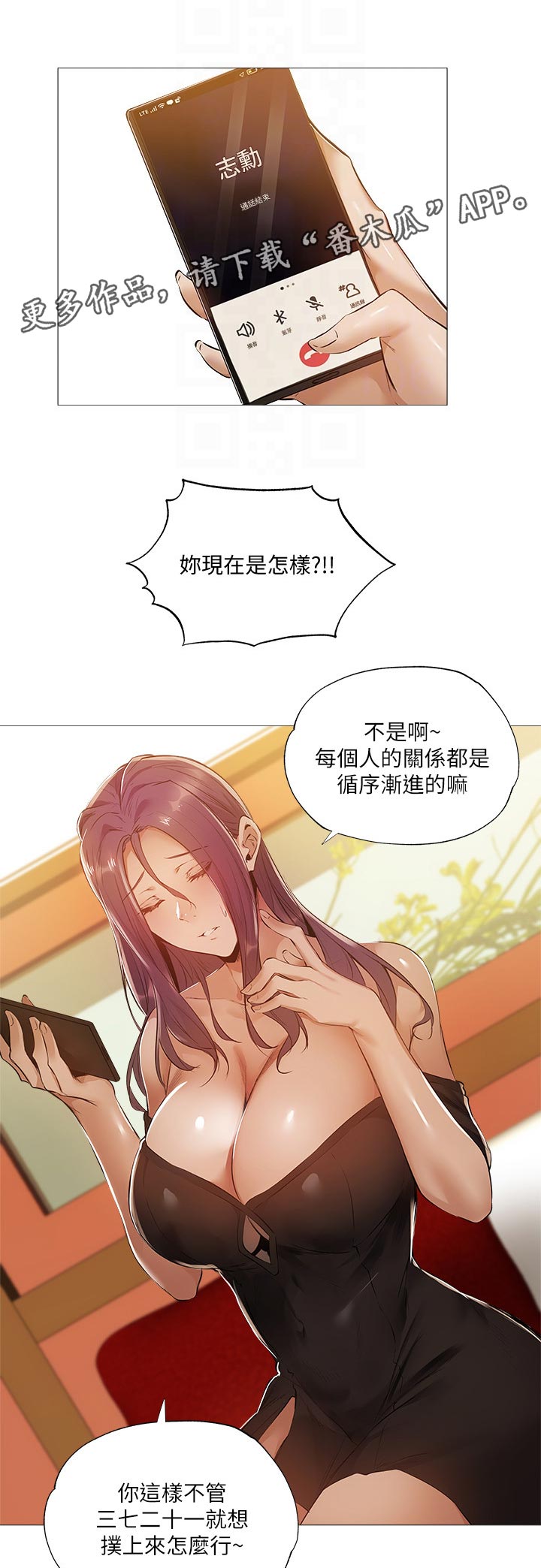 第53章：真不想6