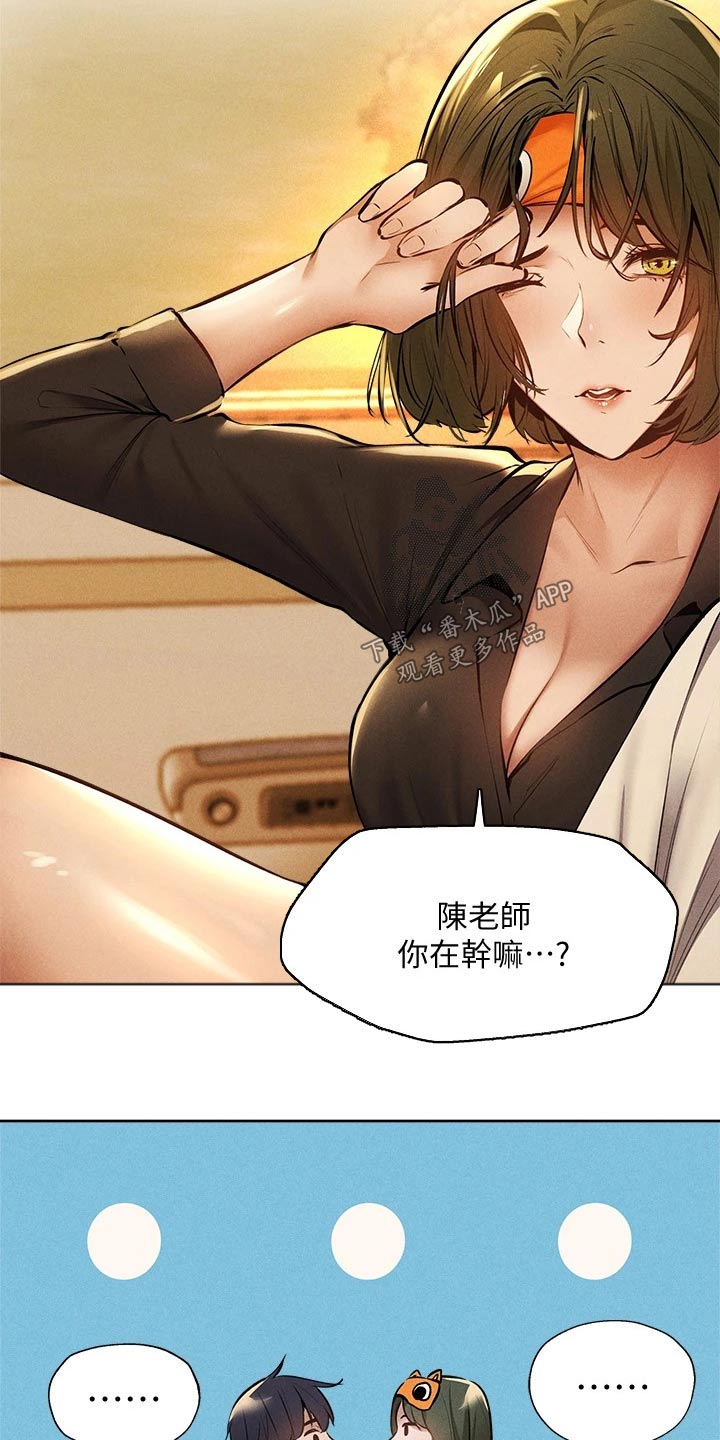 第99章：叫醒13