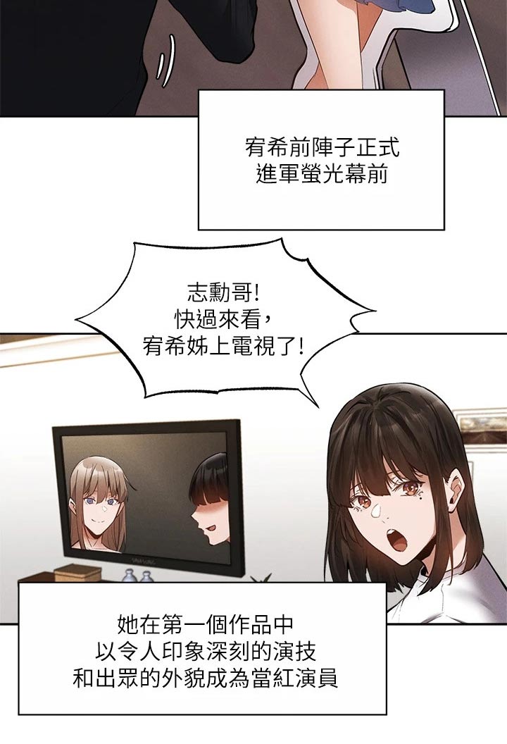 第112章：新租户4