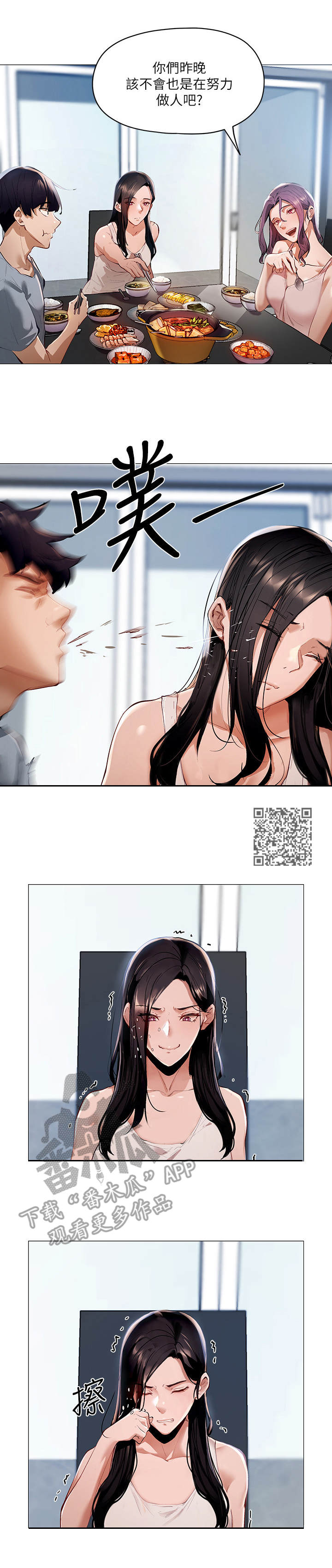 第6章：女子公寓5