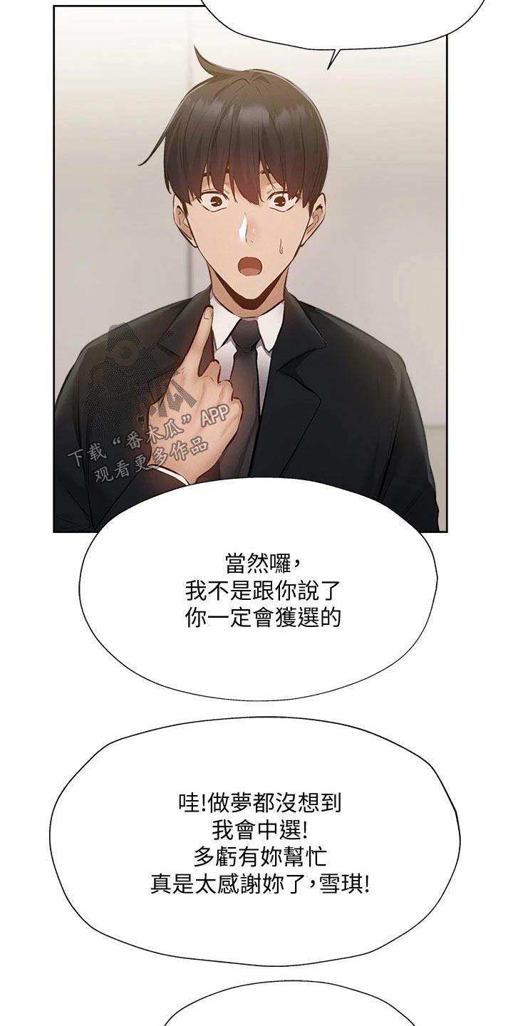 第93章：准备出发5