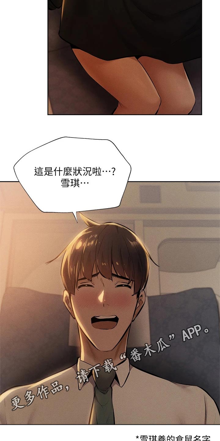 第98章：好好休息19